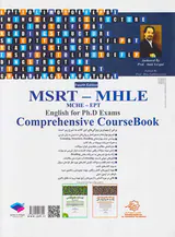 درسنامه جامع آزمون های زبانMSRT-MHLE
